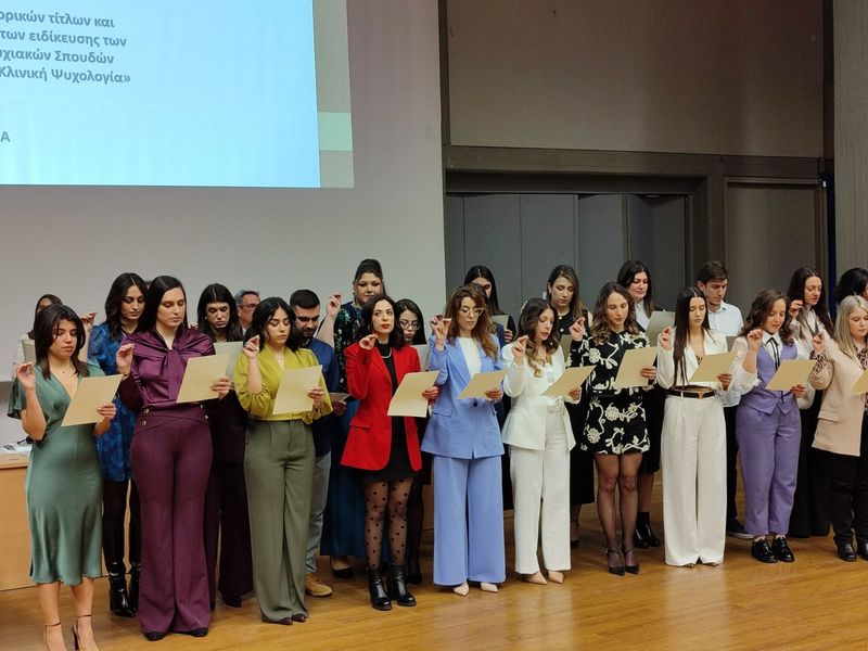 Εκδήλωση του Προγράμματος Μεταπτυχιακών Σπουδών «ΣΧΟΛΙΚΗ ΨΥΧΟΛΟΓΙΑ» για την πρακτική άσκηση φοιτητών/τριών, Τμήμα Ψυχολογίας ΕΚΠΑ